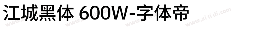 江城黑体 600W字体转换